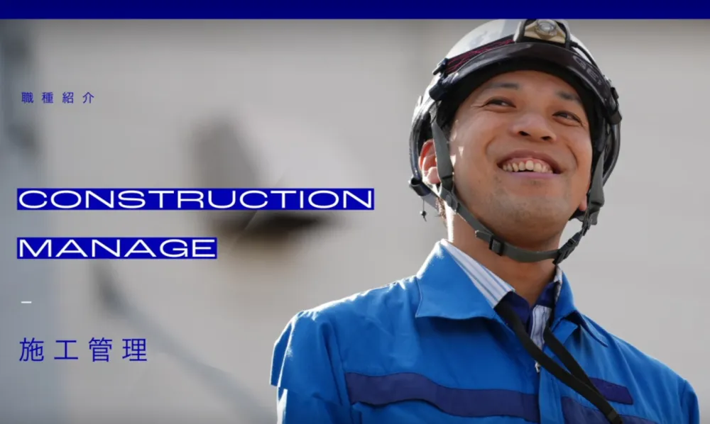 管工事施工管理スタッフ募集