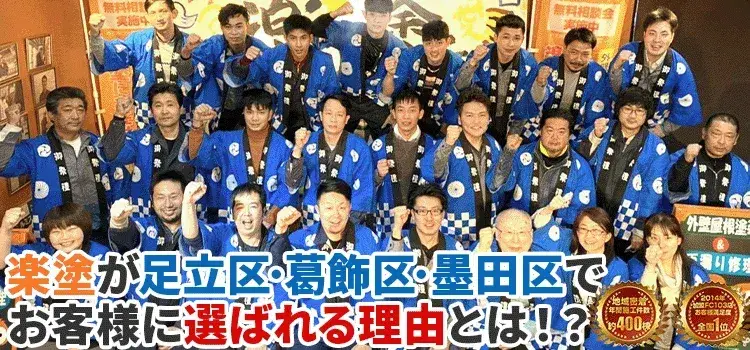 修繕・リフォーム工事の進捗管理／見学OK！