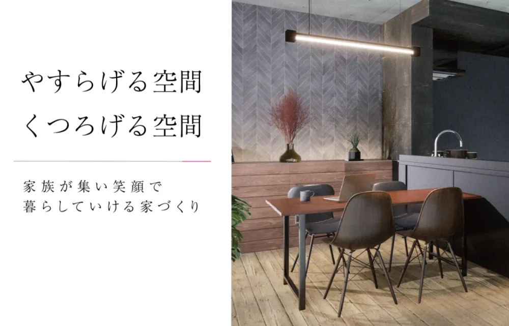 木造住宅の現場監督/経験者