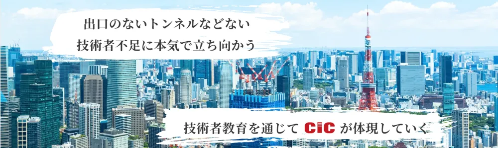 企業理念「出口のないトンネルなどない」