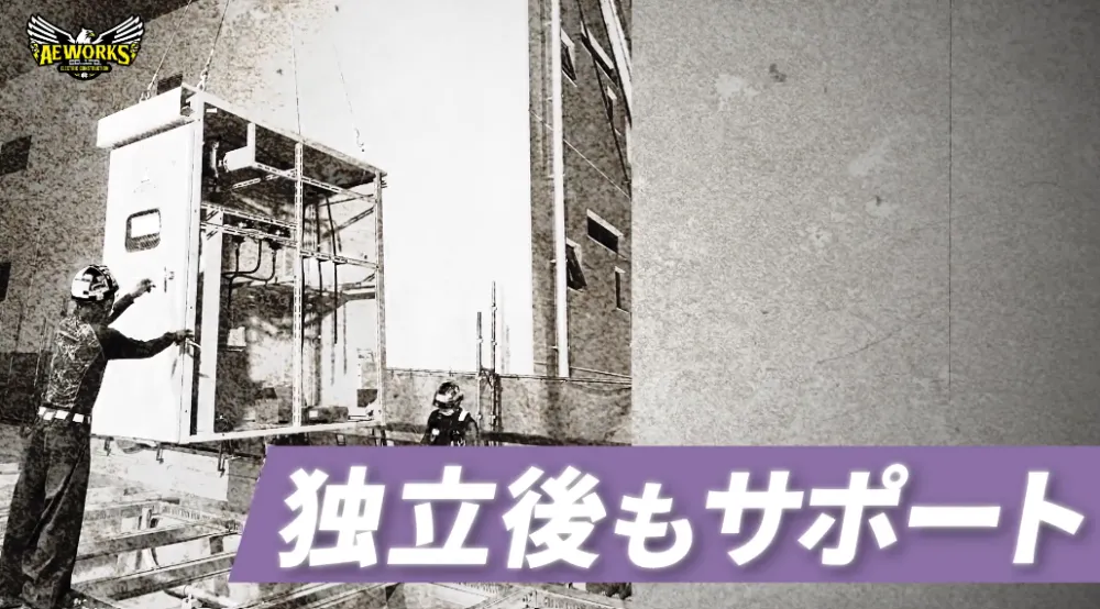 建築現場での電気工事スタッフ