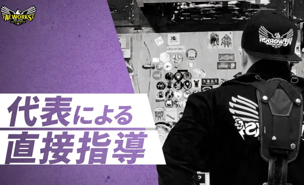 建築現場での電気工事スタッフ