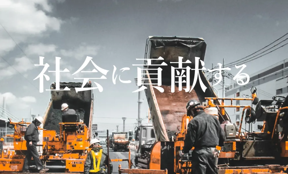 土木技術者の中途採用募集中！