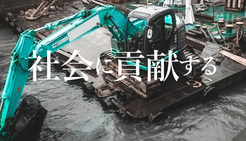 土木技術者の中途採用募集中！