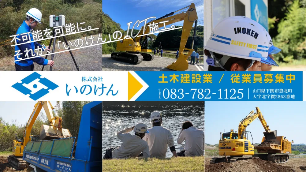 土木施工管理補助者／賞与年３回・年間休日１１７日