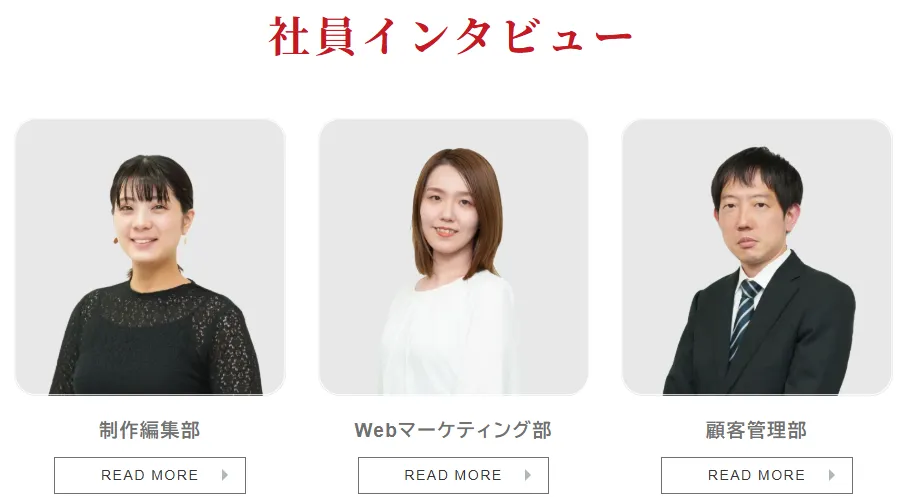 職員紹介