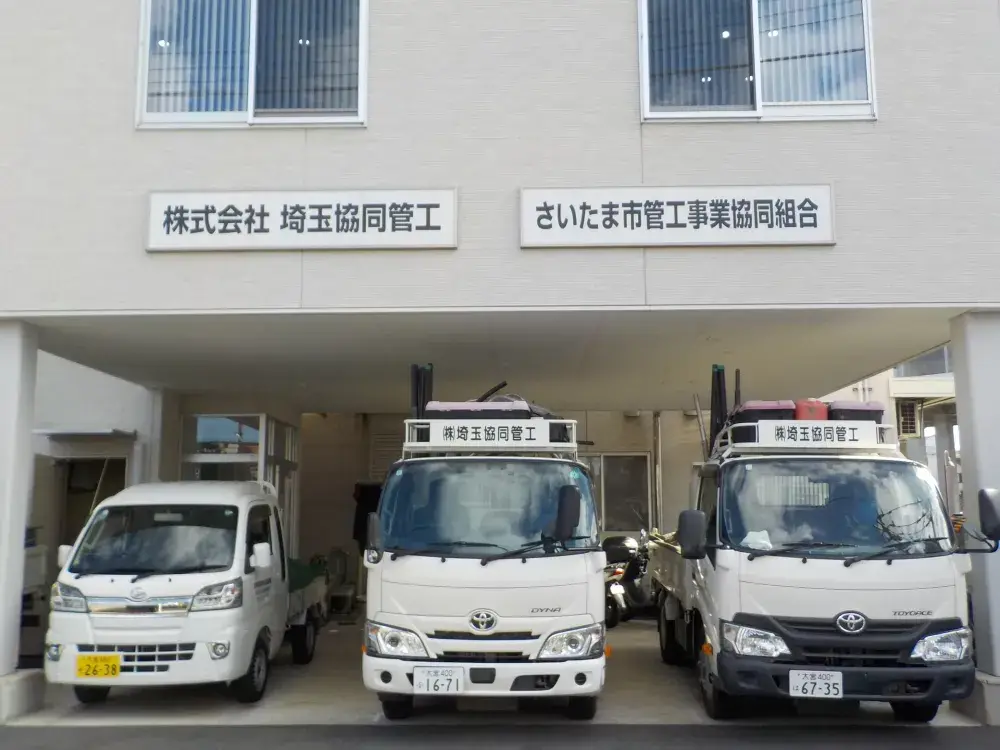 【正社員】水道工事スタッフ／市案件中心で安定