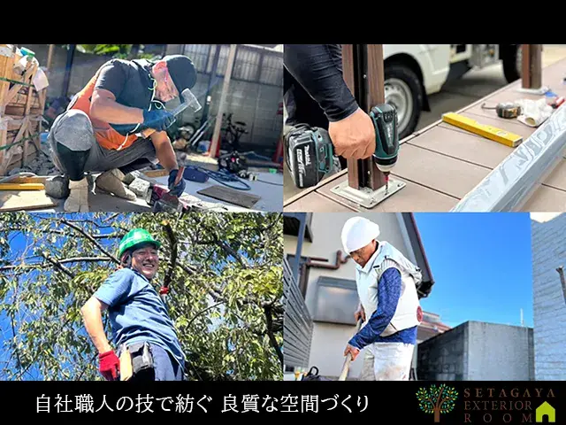 未経験歓迎！1から学べるエクステリア・造園：世田谷・杉並中心