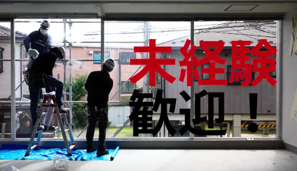 ガラス・サッシ取付／未経験歓迎★残業ほぼなし