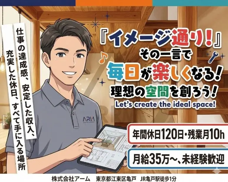 【年間休日120日／残業月10h程度】施工管理