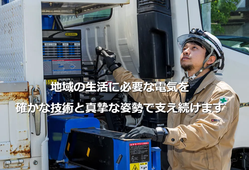 【未経験歓迎】電気工事に必要な資格の取得をサポート！