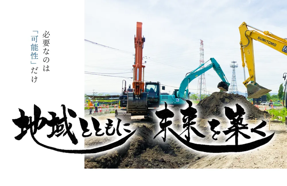 【未経験歓迎】安定企業で施工管理技士として働く！
