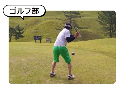 ゴルフ部募集！初心者も歓迎です