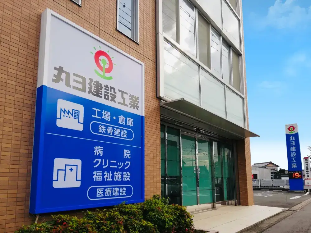 わくわくする建物を一緒につくろう！