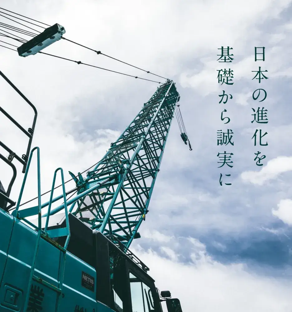 安全管理とニーズへの即答を合言葉に次世代の街と都市を招きます