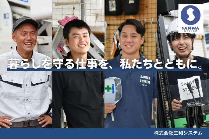 警備システムの電気工事スタッフ