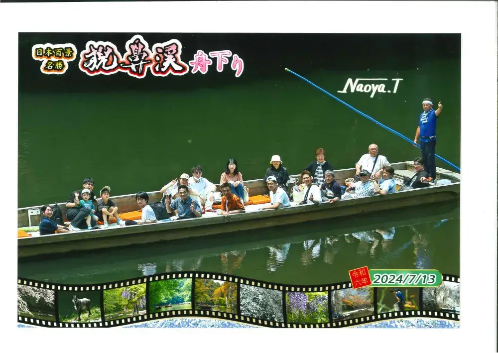 社員旅行で川下りしました！