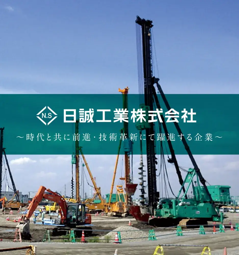 安全管理とニーズへの即答を合言葉に次世代の街と都市を拓きます