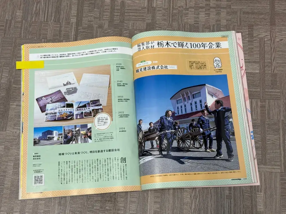 取り上げて頂きました