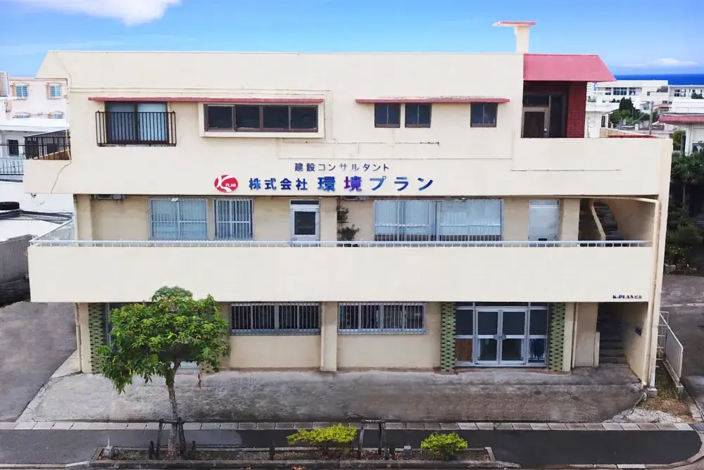 創業30年の地域密着企業