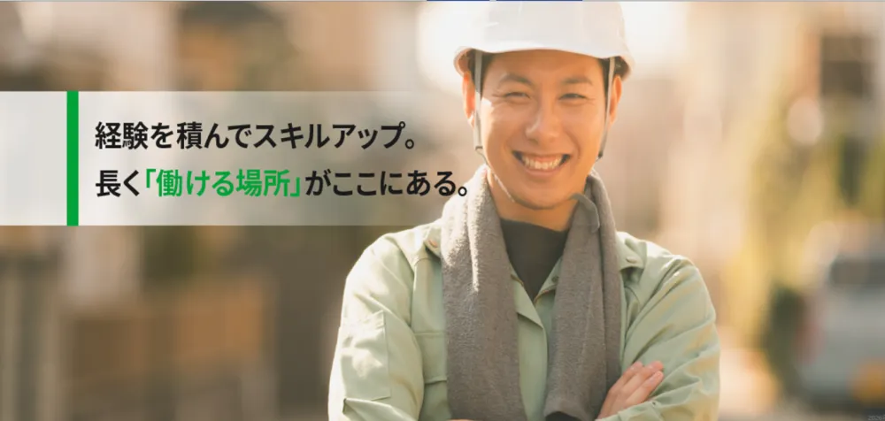 未経験OK×安定基盤|現場作業員(水道施設工事)公共案件中心