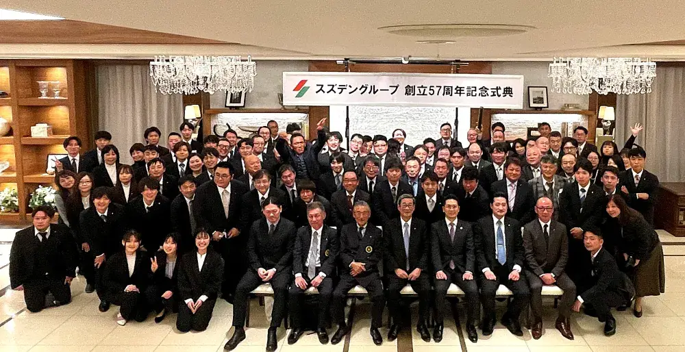 57周年創立記念式典