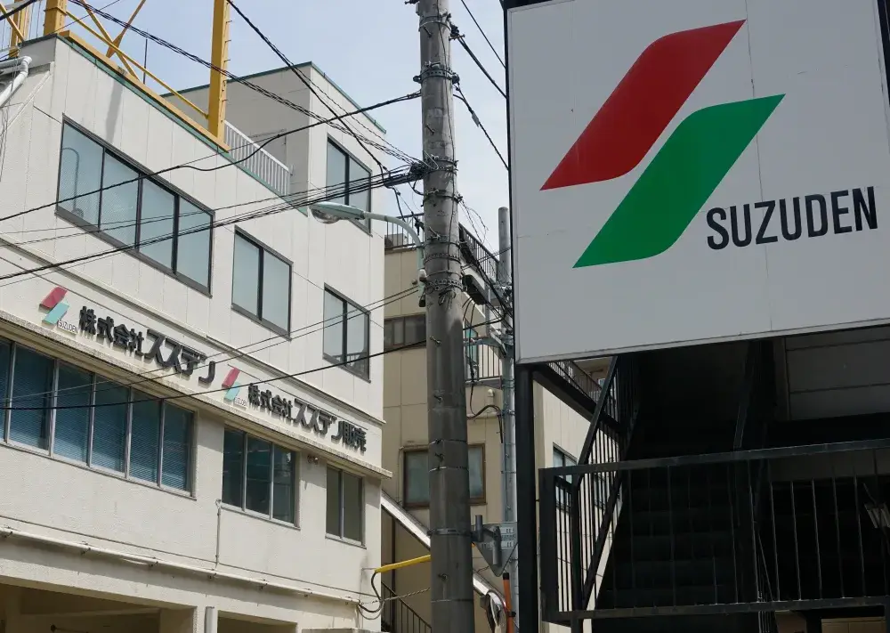 本社（板橋区熊野町）