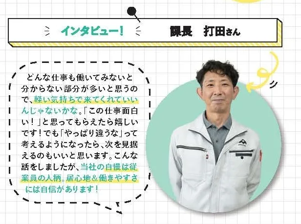 私がしっかり教育いたします