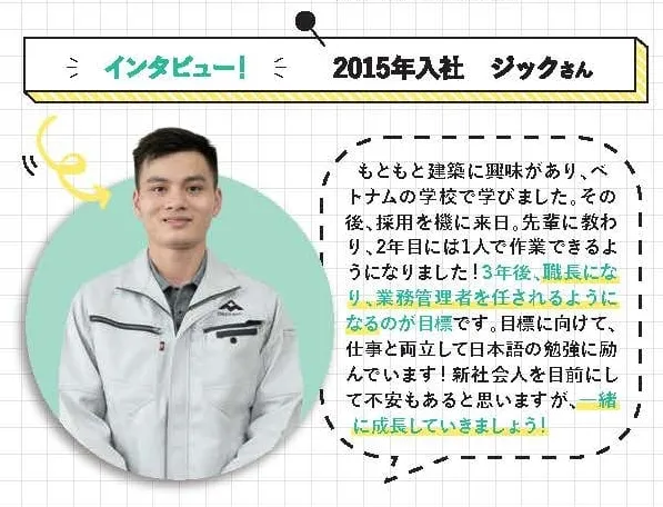 ジックさんも元気に働いております