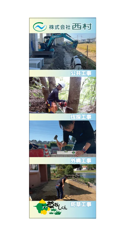 施工管理者募集しています！